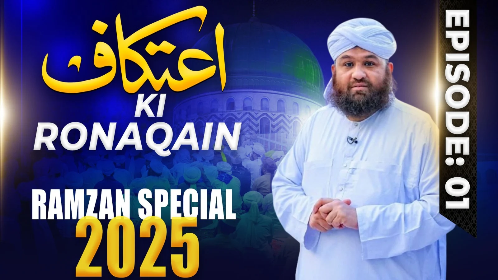 Itikaf Ki Ronaqain Episode 01 | Ramzan Shareef Special 2025 | Tassurat | Syed Arif Ul Hasan Attari